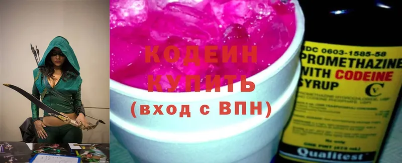 Кодеиновый сироп Lean напиток Lean (лин)  Кашира 