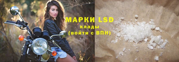 марки lsd Балабаново